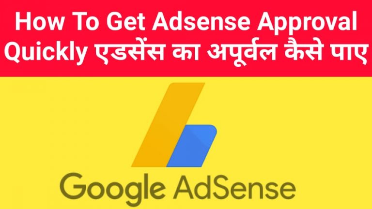 20190111 171729 How To Get Adsense Approval Quickly
