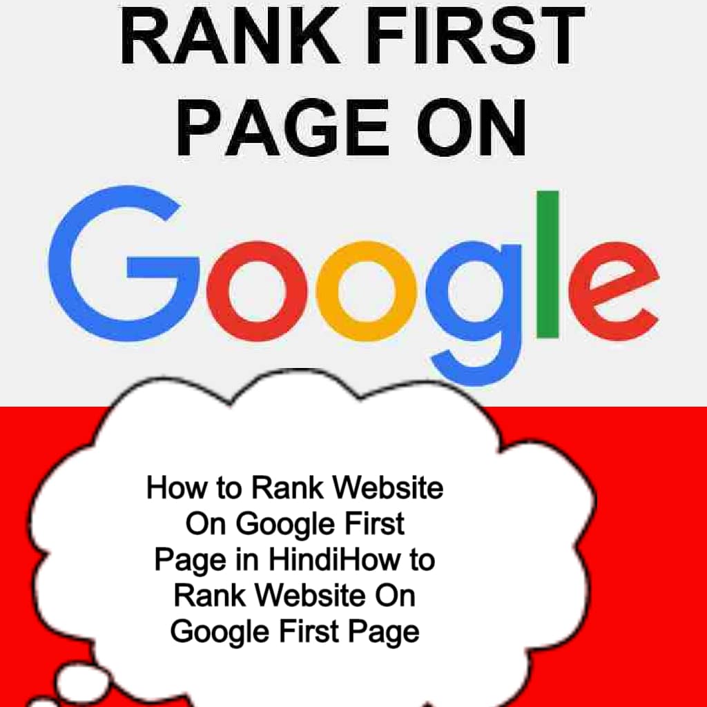 How to Rank Website On Google First Page in Hindi